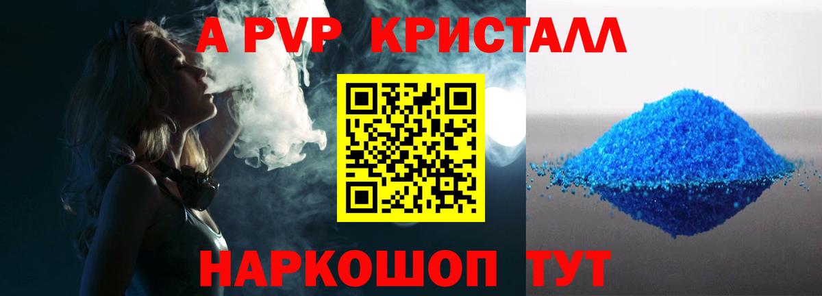A-PVP  А ПВП VHQ  A PVP VHQ  Alpha-PVP мука  Вход с VPN  Лесной 