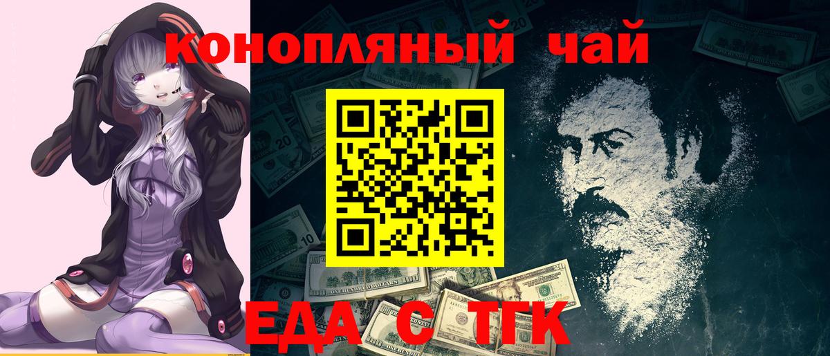 Печенье с ТГК конопля  Вход с VPN  Лесной 