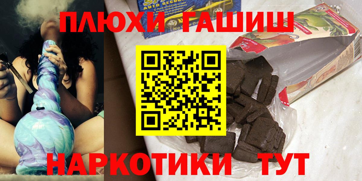 ГАШИШ гашик Лесной