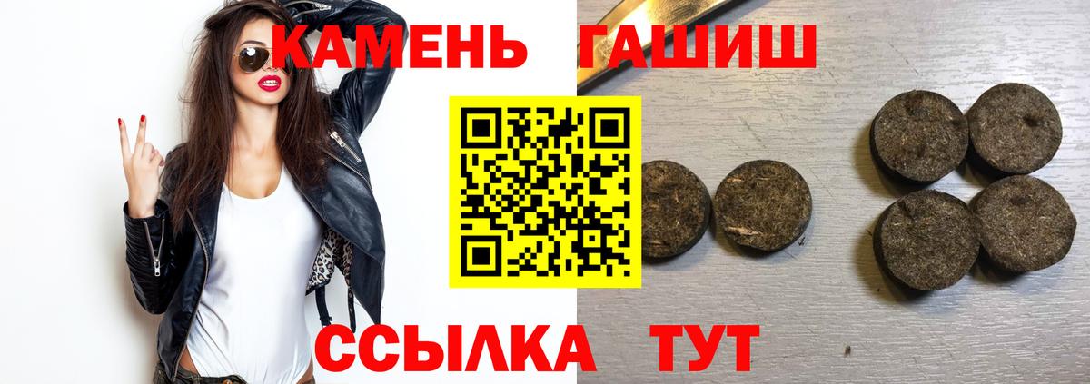 Гашиш VHQ  Вход с VPN  ГАШ  Лесной 