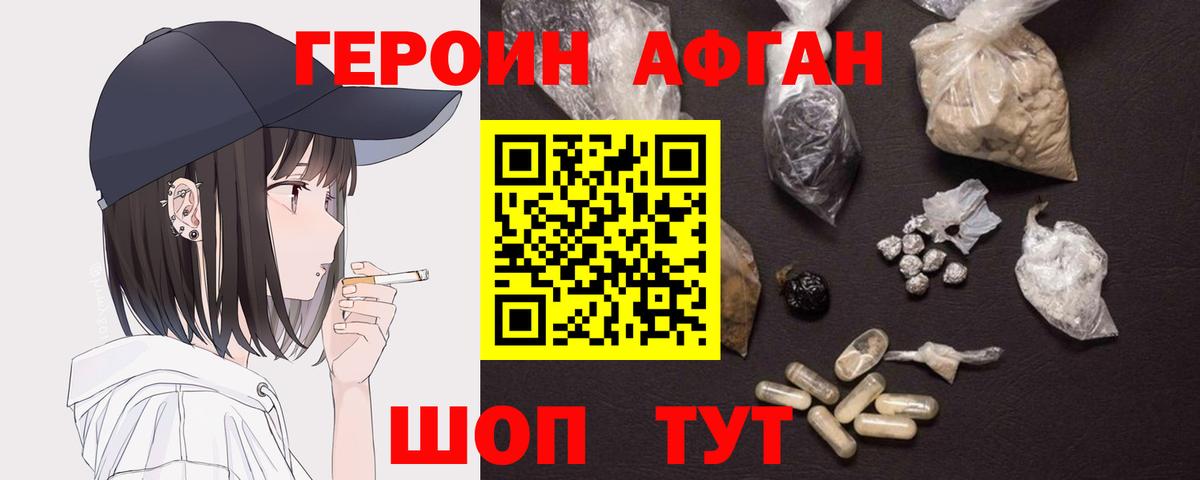 Героин хмурый  Героин  Лесной  Вход с VPN 