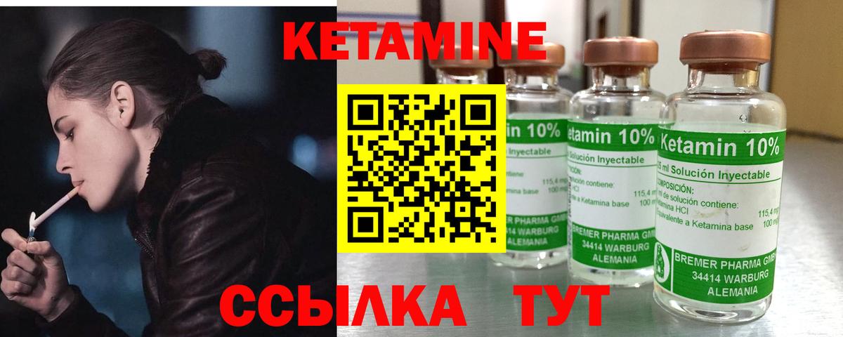 КЕТАМИН ketamine  КЕТАМИН VHQ  дарк нет официальный сайт  Вход с VPN  Лесной 