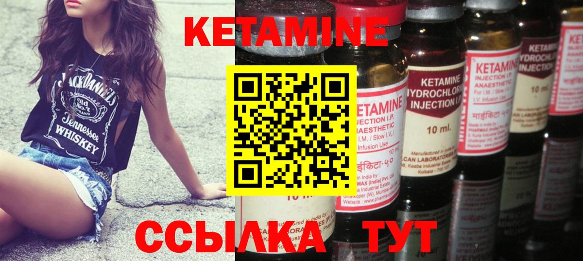 КЕТАМИН VHQ Лесной