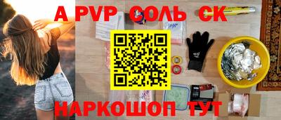 ALPHA PVP Канаш