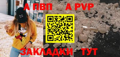 ALPHA PVP Канаш