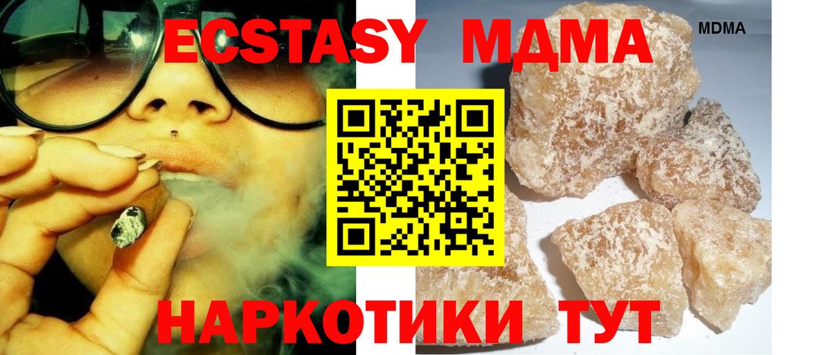 МДМА молли Лесной