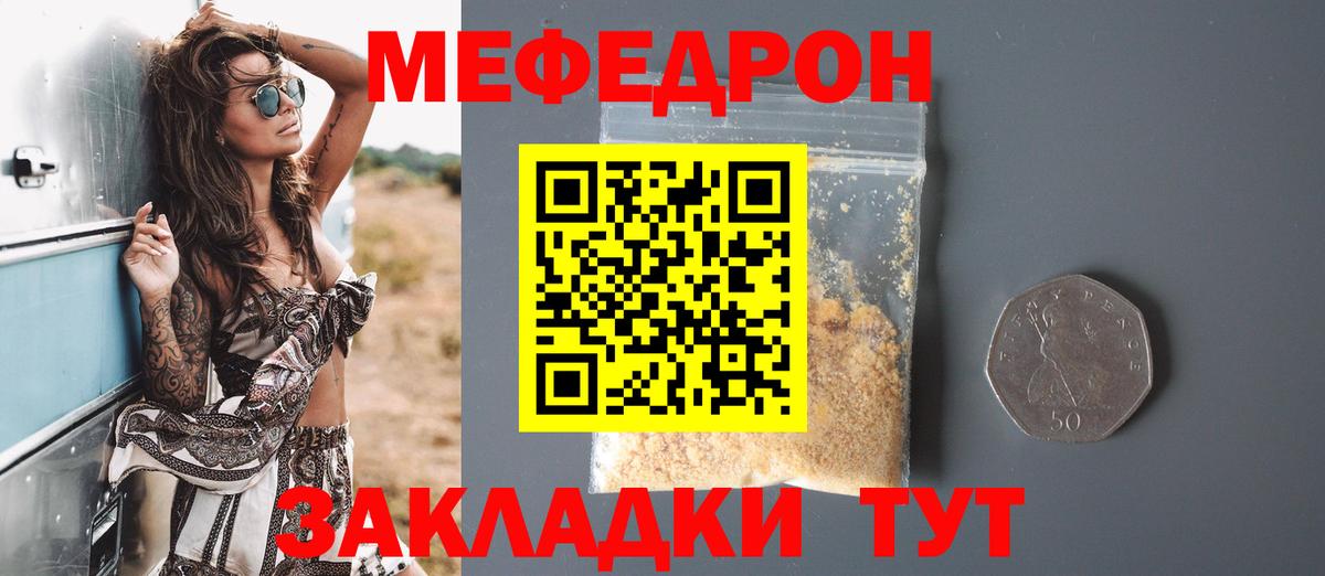 Меф кристаллы Лесной
