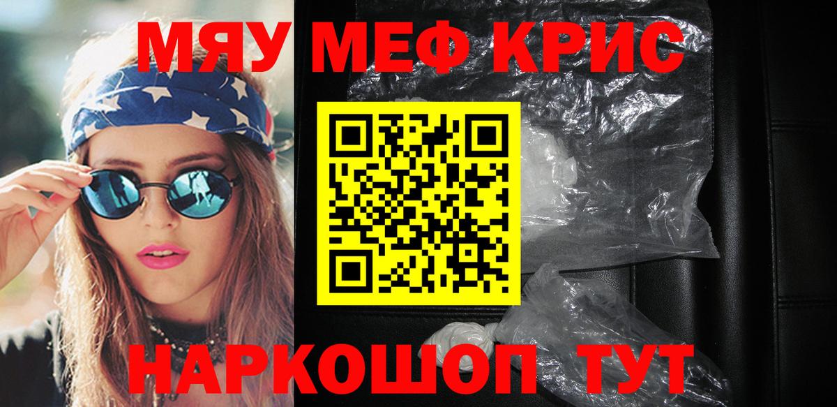 Мефедрон  Меф  Лесной  гидра зеркало  Вход с VPN  МЕФ VHQ 