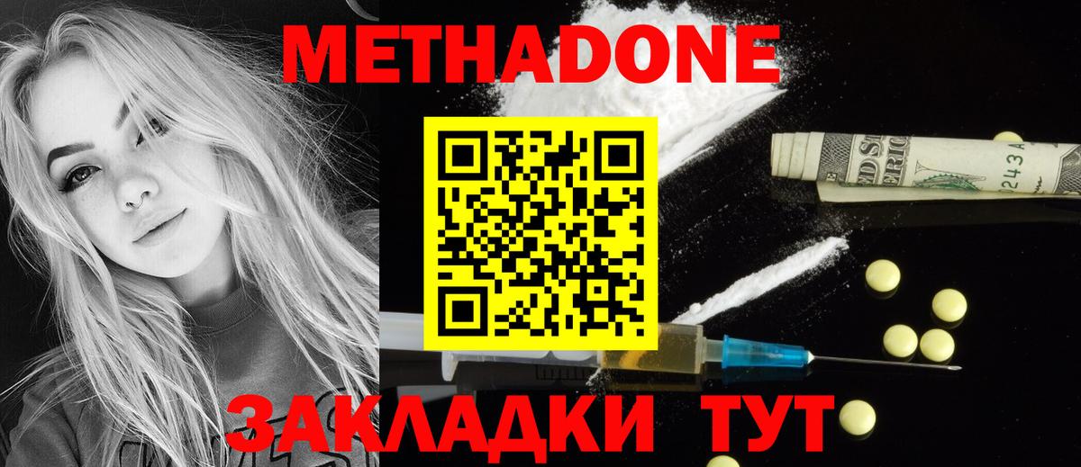 Метадон кристалл  Вход с VPN  Лесной  гидра tor  МЕТАДОН белоснежный 