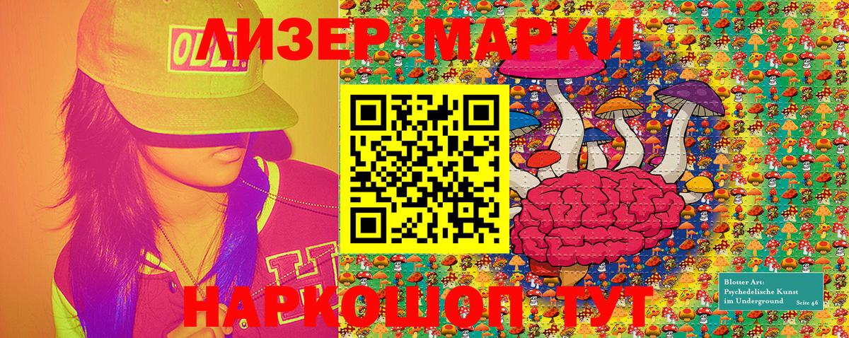 Марки 25I-NBOMe 1,5мг  закладки  Лесной  Вход с VPN  Марки 25I-NBOMe 1,5мг 